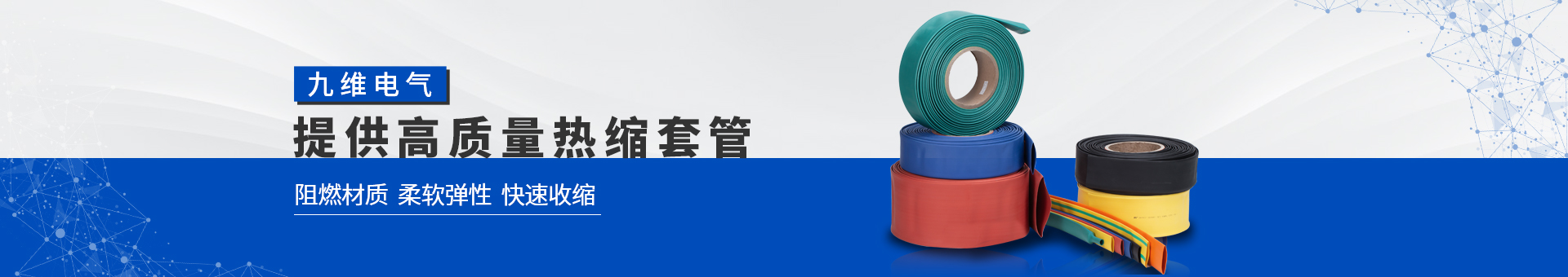 九維電氣制造 九維電氣制造